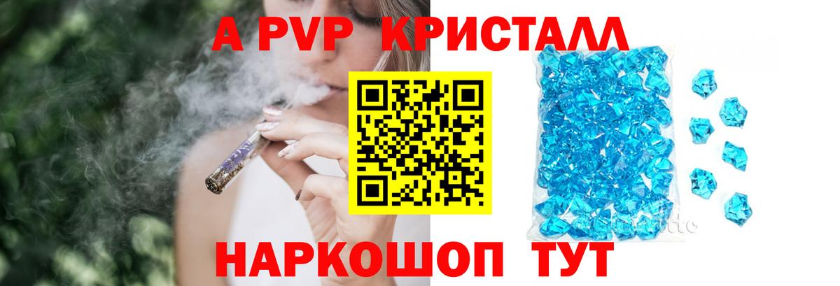 А ПВП крисы CK  Alpha PVP мука  А ПВП  Луга  купить наркотики сайты  Вход с VPN 