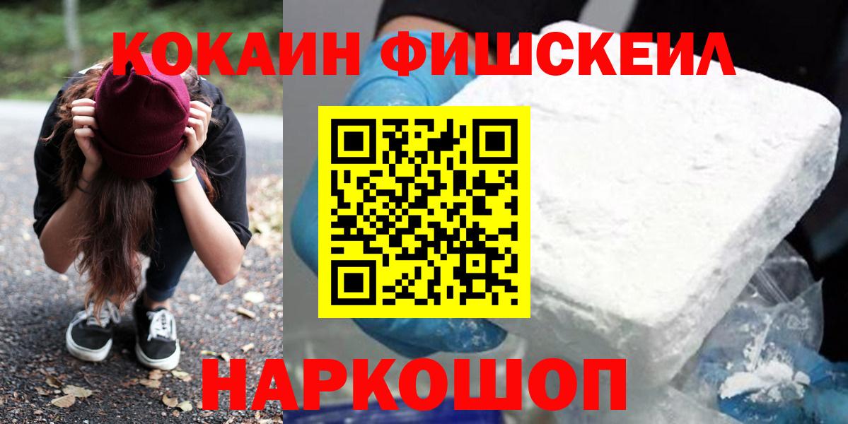 КОКАИН Колумбийский  Cocaine  Луга  Вход с VPN  COCAIN Columbia 