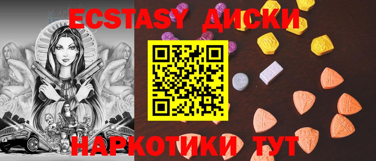 Луга  Ecstasy 99%  Вход с VPN 