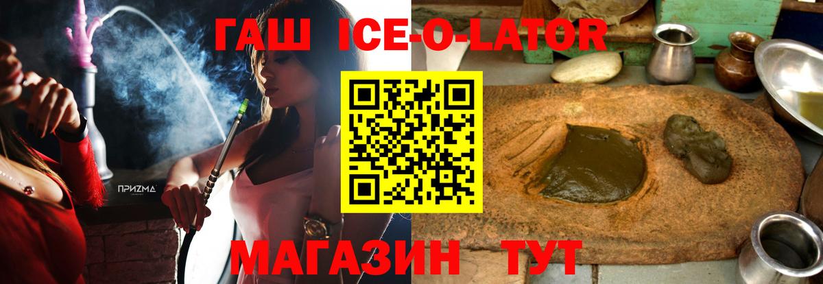 ГАШ VHQ Луга