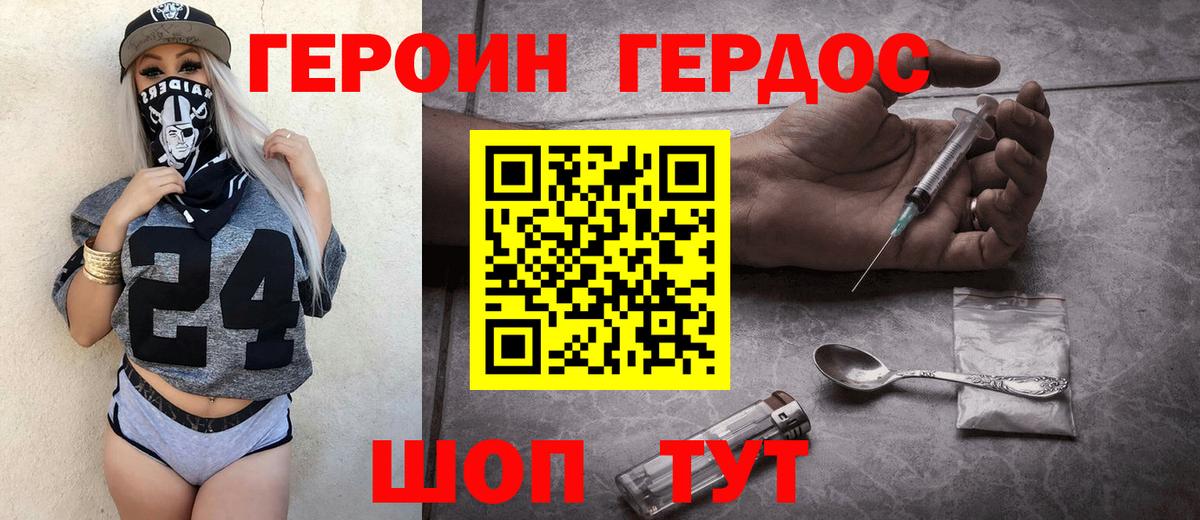 Героин  ГЕРОИН белый  Вход с VPN  Луга 