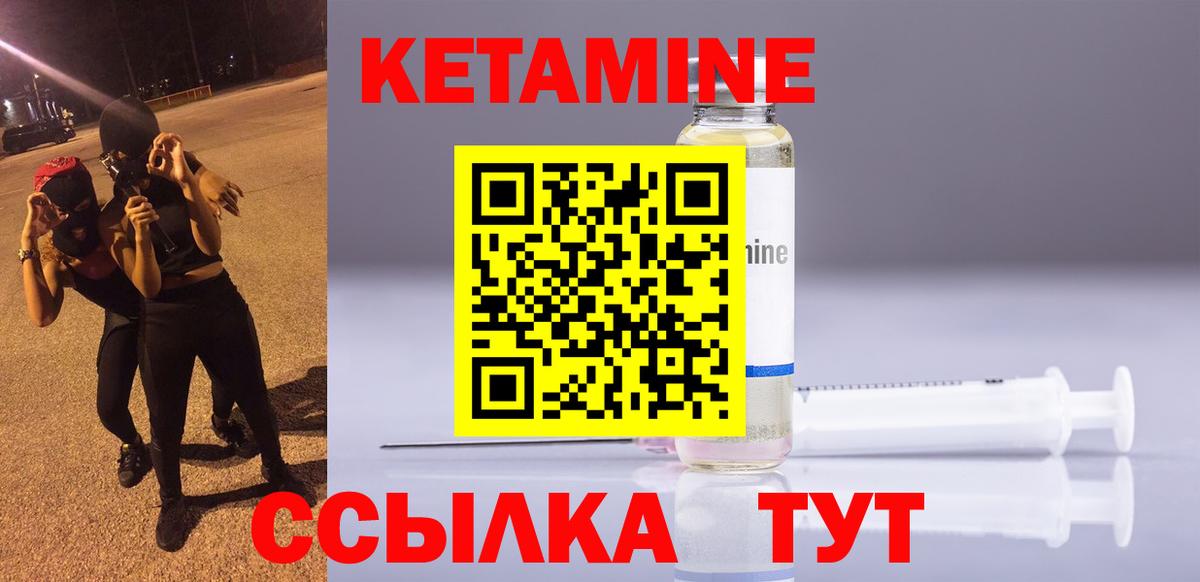 Кетамин VHQ  Вход с VPN  Луга 