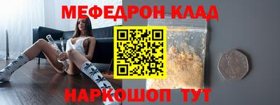 мефедрон VHQ Заволжье