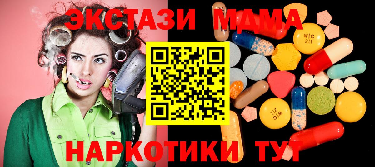 MDMA VHQ  Вход с VPN  Луга 