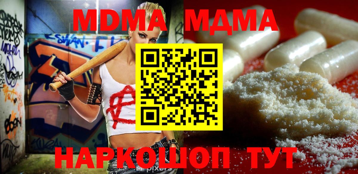 МДМА VHQ Луга