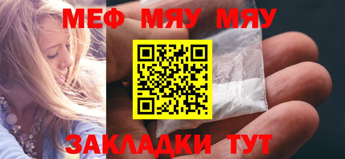 Меф  Луга