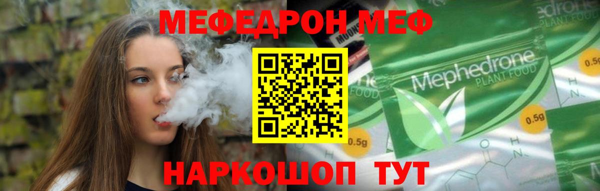 МЕФ VHQ  Меф  Луга  Вход с VPN 