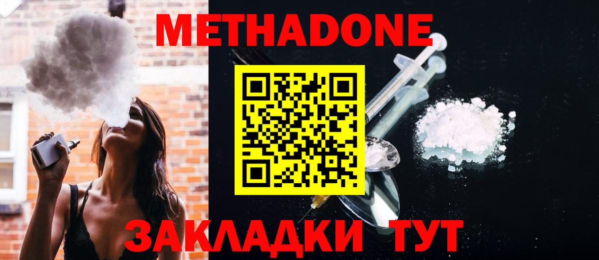 Луга  МЕТАДОН мёд  Вход с VPN 