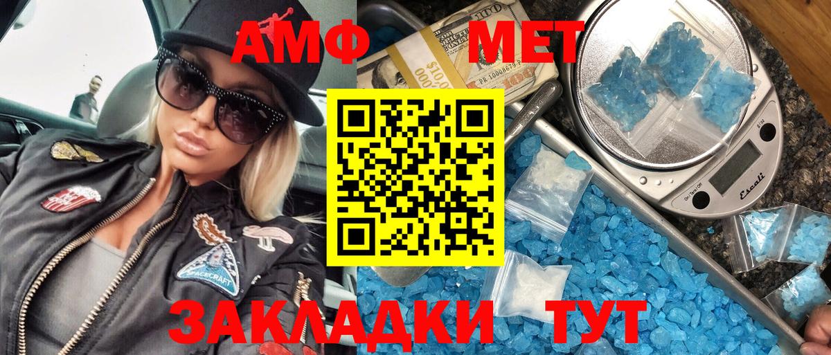 Первитин винт  Вход с VPN  МЕТАМФЕТАМИН  Луга 