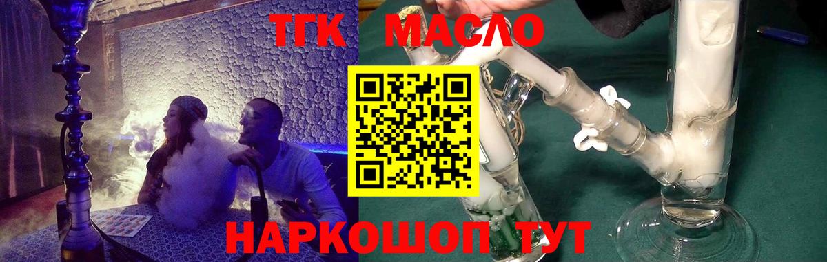 Дистиллят ТГК вейп  ТГК Wax  Луга  Вход с VPN 