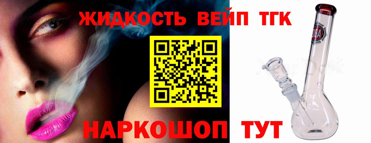 Дистиллят ТГК THC oil Луга